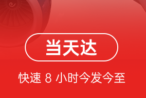 重庆梁平机场物流航空货运公司【机场
